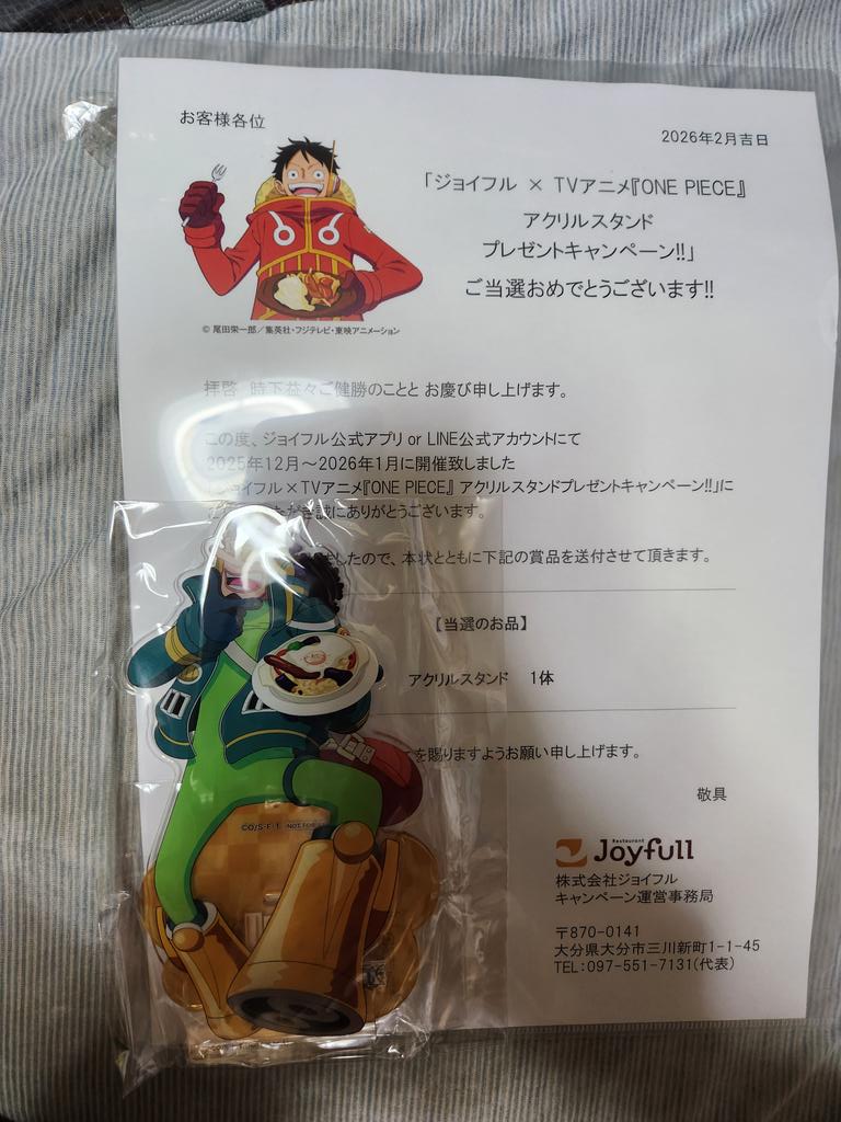 Joyful ワンピースのコラボキャンペーン当選 我が家娘ながら持ってる