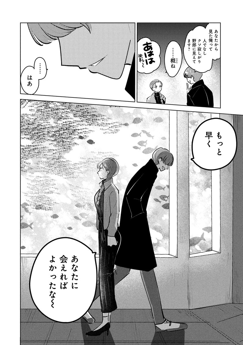 『クイーン、ビジネス恋愛のお時間です。~こじらせアラサー女社長vs10人のクセつよ男たち~』(花丘れもん先生@lemon_hanaoka)第12話 後編がマンガボックスで公開!
🔎https://t.co/o9EbV39Esk
