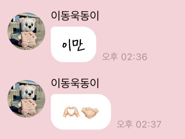 ehddnrl's tweet photo. 260225 #이동욱 버블

1시반에 와서 스텝머신 한시간 야무지게 타고 
2시반에 가는 욱동이
좋은 버블이엇다😍 https://t.co/6U4CDgomon