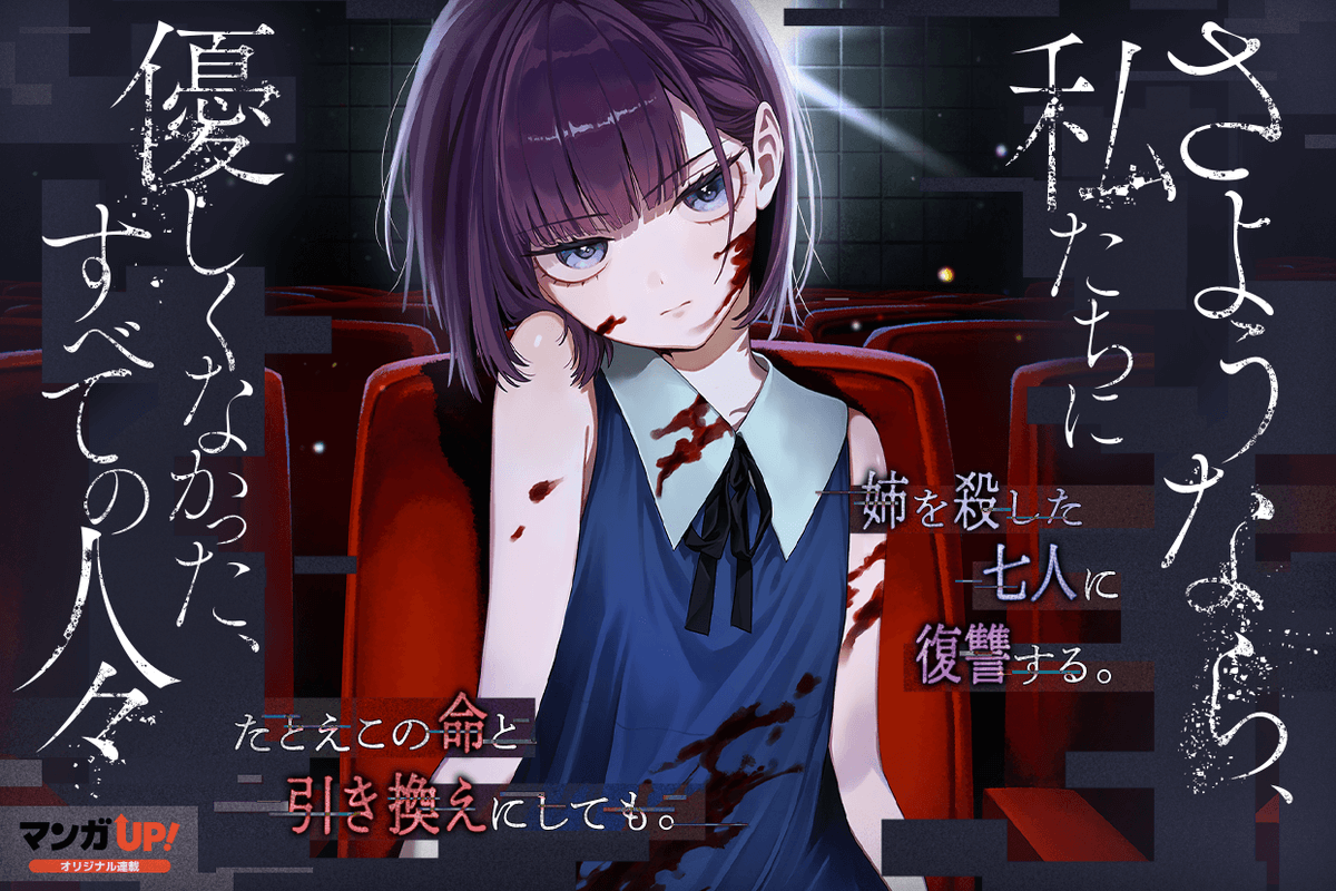 沖野真歩 (@sora_mame0521) / Posts / X