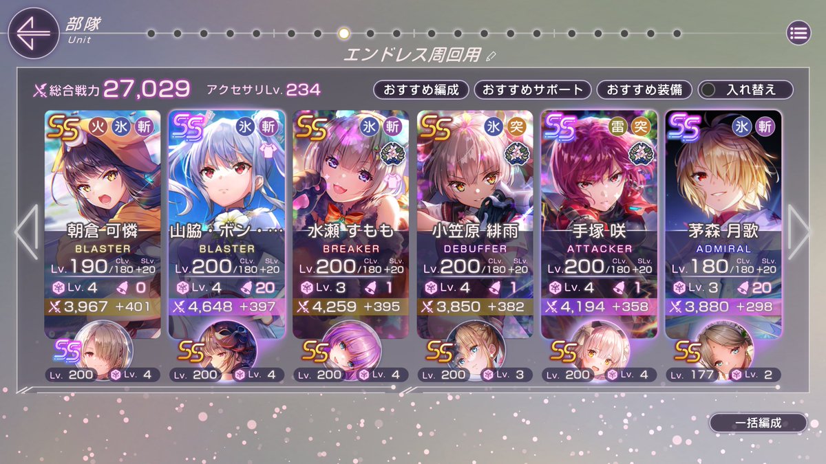 Post by シエラ/ヘブバン屋 on X: #ヘブバン