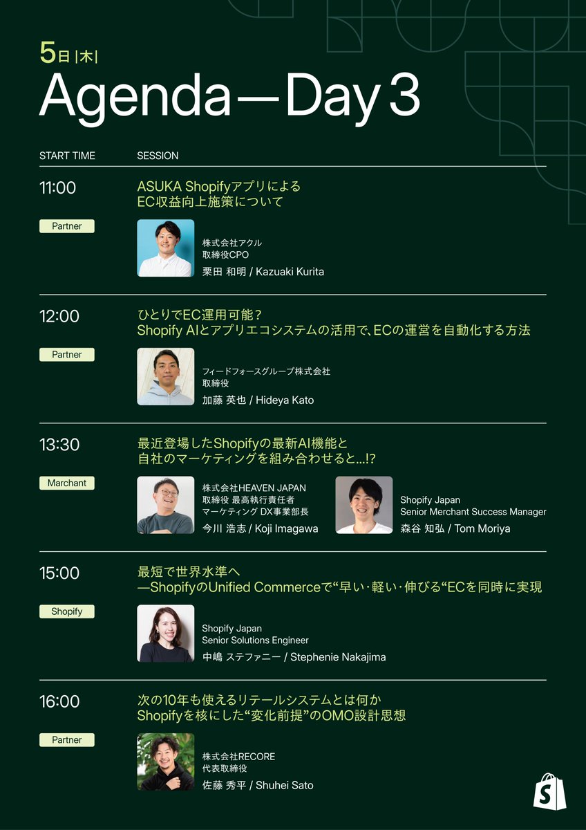 Shopify Japan (ショッピファイと読みます!) tweet media