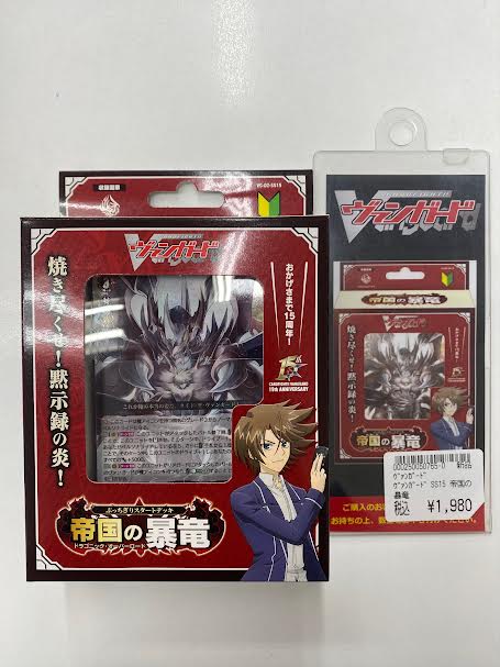 商品情報】 ＃ヴァンガード 明日発売のスタートデッキ2種が当店にも