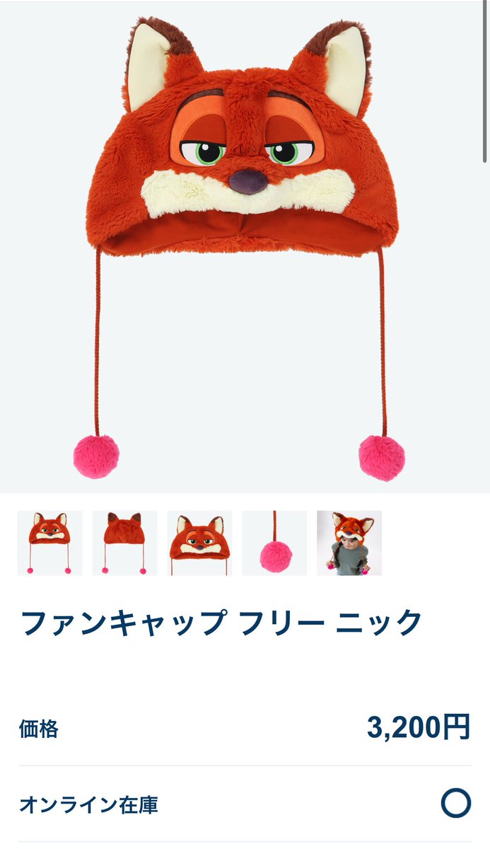 大人気ニック、ジュディのファンキャップ本日から再販されました！