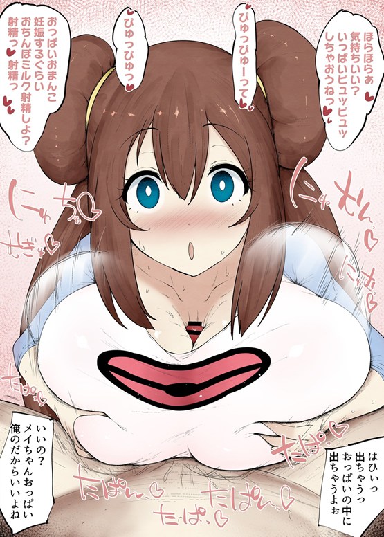 メイちゃんのおっぱいサンド♥③
むにむにおっぱい♥
高解像褐色差分52枚
pixivFANBOX→https://t.co/3B10WEz1X1
ファンティア→https://t.co/eWSxwBQ9an 