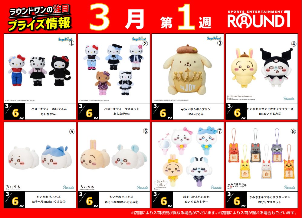 ラウンドワンスタジアム 金沢店 (@r1_kanazawa) / Posts / X