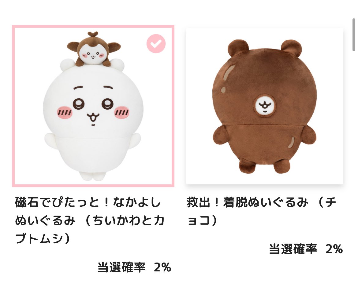 치이카와 쿠지 교환 원합니다! 👍🏻🤍

저 : B상 풍뎅이 치이
♡ : B상 초코 치이

멘션주세요 -  ̫ - 🎀❕