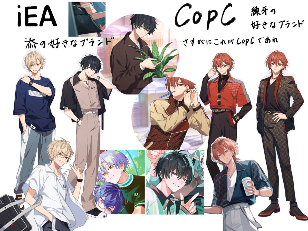 データが増えてより解像度が高まった作中ブランドまとめ