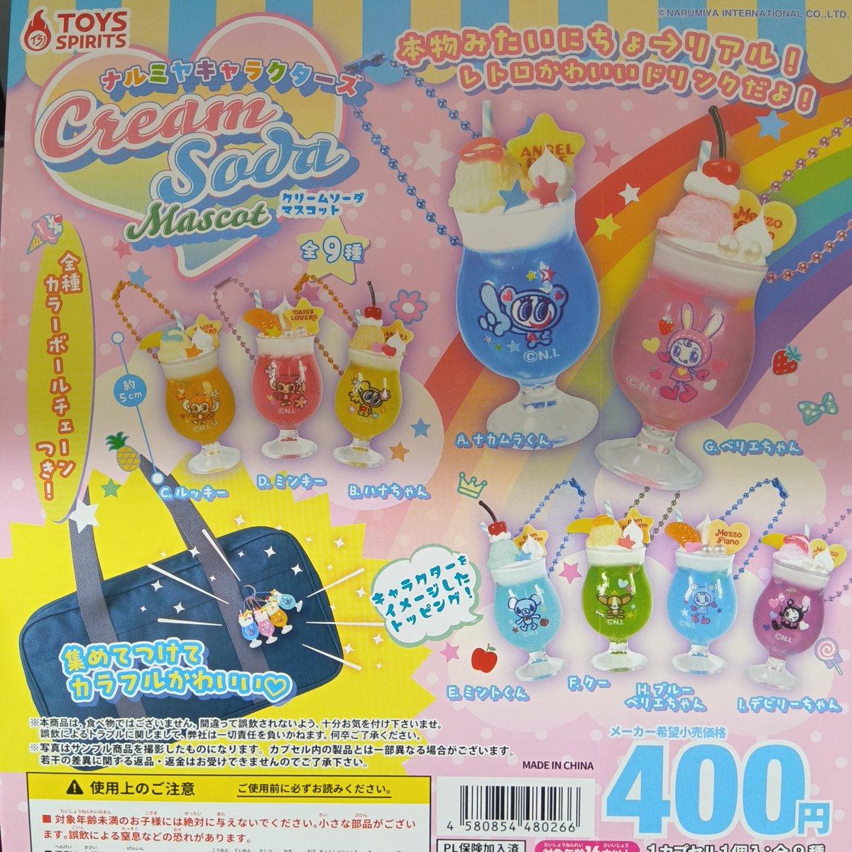 🙇‍♀️完売情報🙇‍♀️ 💊サンリオキャラクターズ カラフルキャンディ