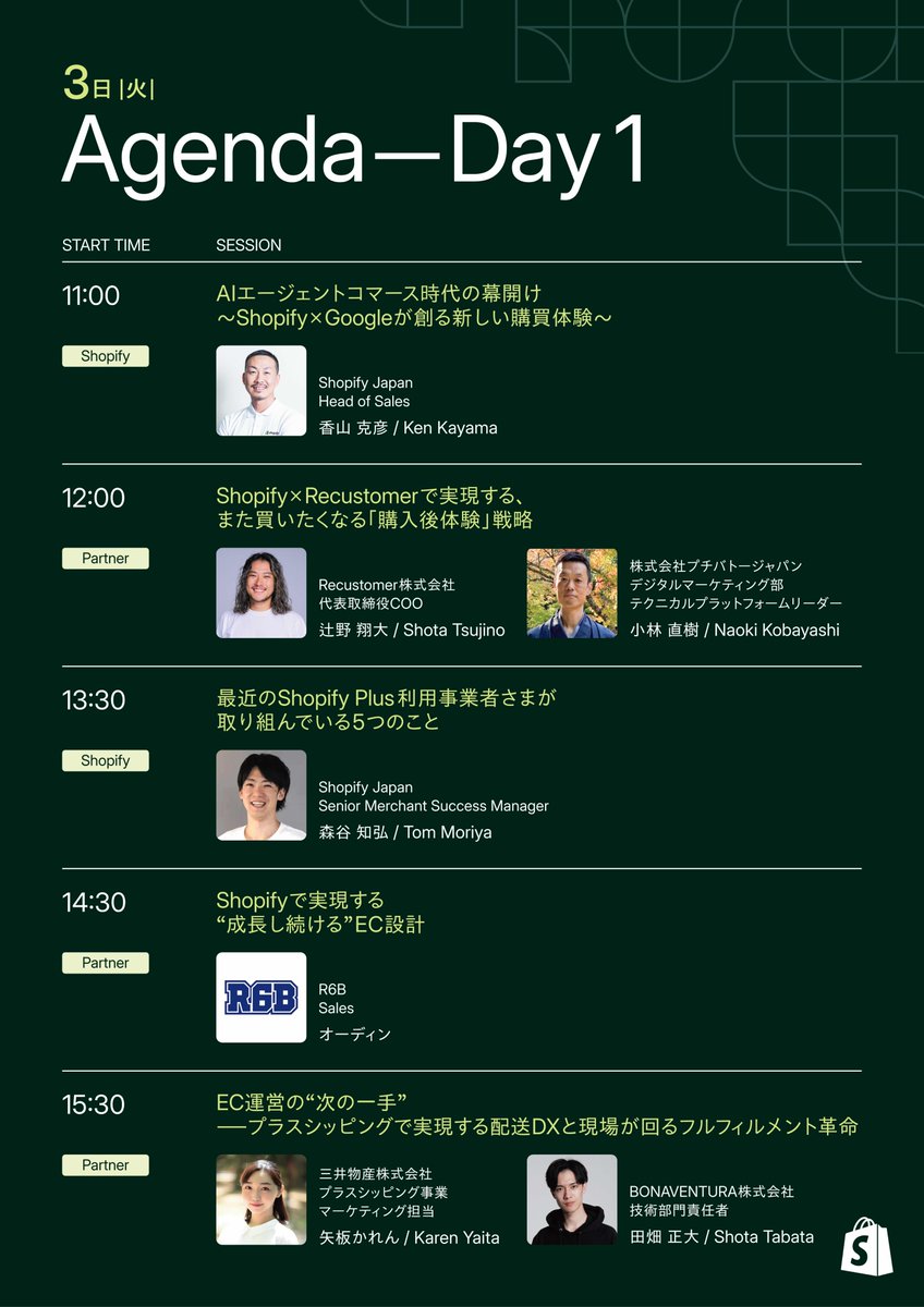 Shopify Japan (ショッピファイと読みます!) tweet media