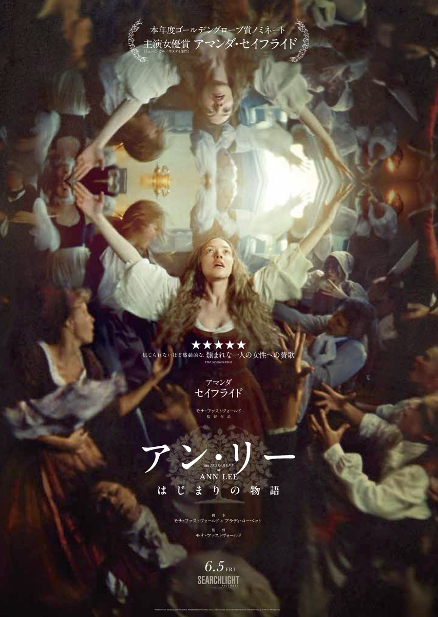 サーチライト最新作『アン・リー／はじまりの物語』6月5日公開決定！
theriver.jp/ann-lee-jp-rel…

自らをキリストの女性的化身と信じ、アメリカでユートピアを築いた女性の衝撃実話。
『ブルータリスト』脚本家・監督・音楽家が再結集、ヴェネツィアで15分間スタンディング・オベーション。