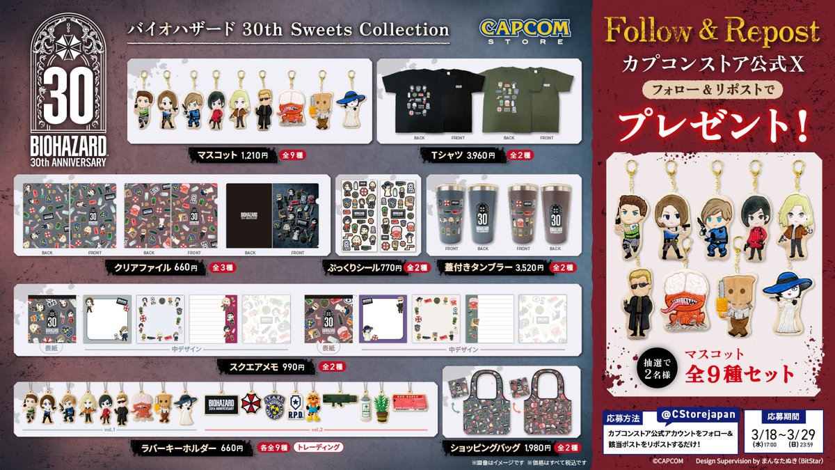 CAPCOM STORE (カプコンストア) tweet media
