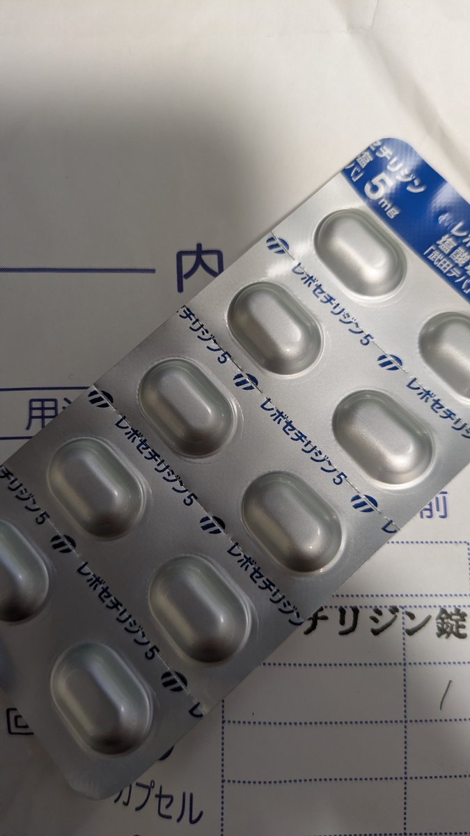 アレグラは全く効かないからザイザルしか勝たん！！