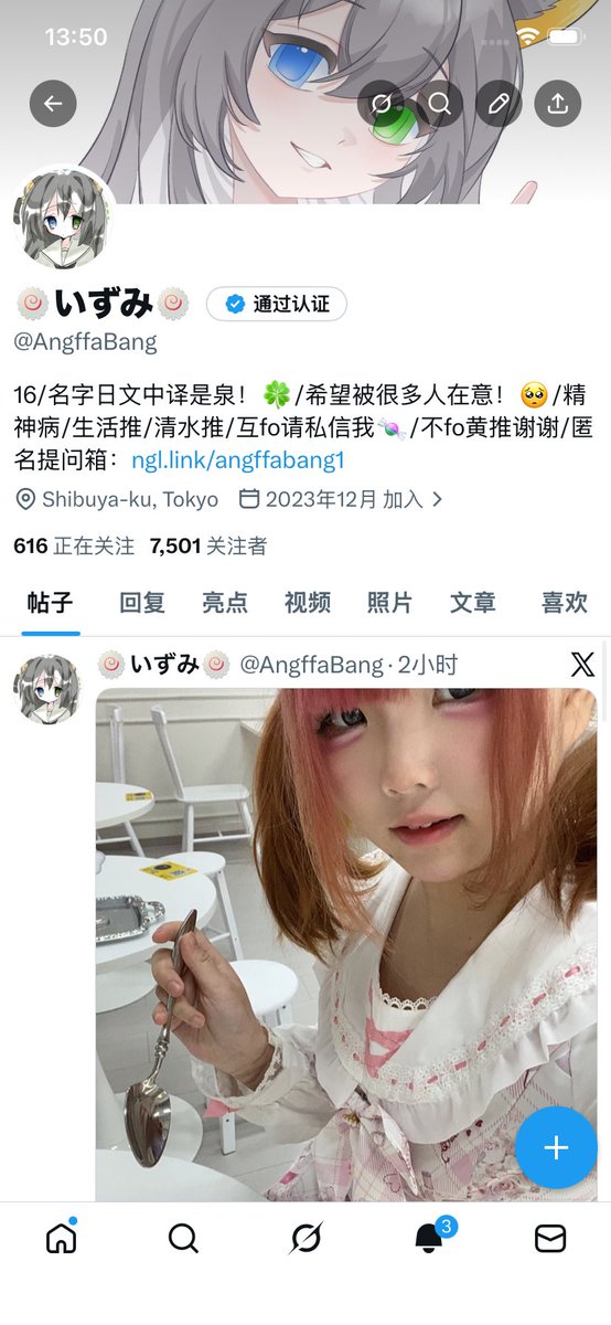 🍥いずみ🍥 tweet media
