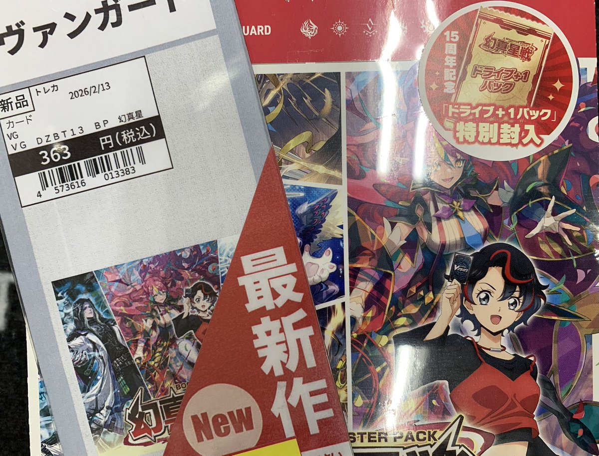 ヴァンガード #幻真星戦 品切れでしたが入荷いたしました✨ 数に限りが