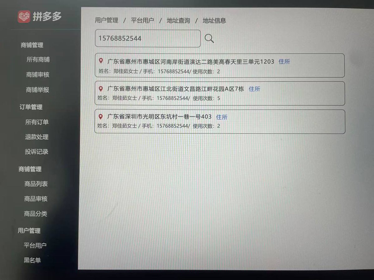 拼多多地址 不定时秒

保真不保漏 

快递地址 网警快递 拼多多快递 短信记录 水电地址 电商地址 淘宝地址 外卖地址 停车场记录 京东地址 美团外卖 网约车记录 顺丰快递 出入境记录 开房记录 同住人信息 开房记录 同住人信息 银行卡流水