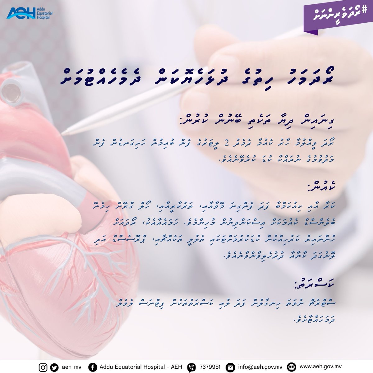 Addu Equatorial Hospital tweet media