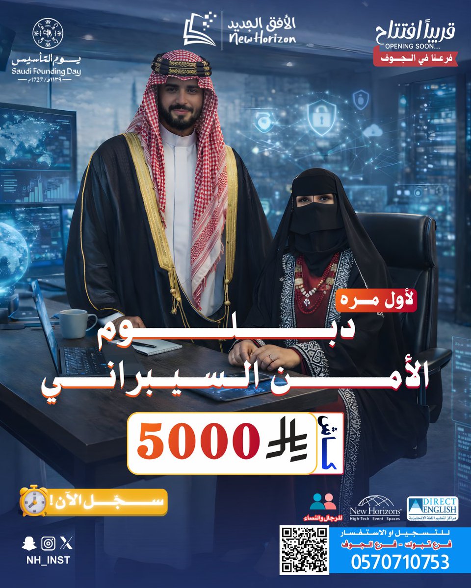 معهد الأفق الجديد العالي للتدريب tweet media