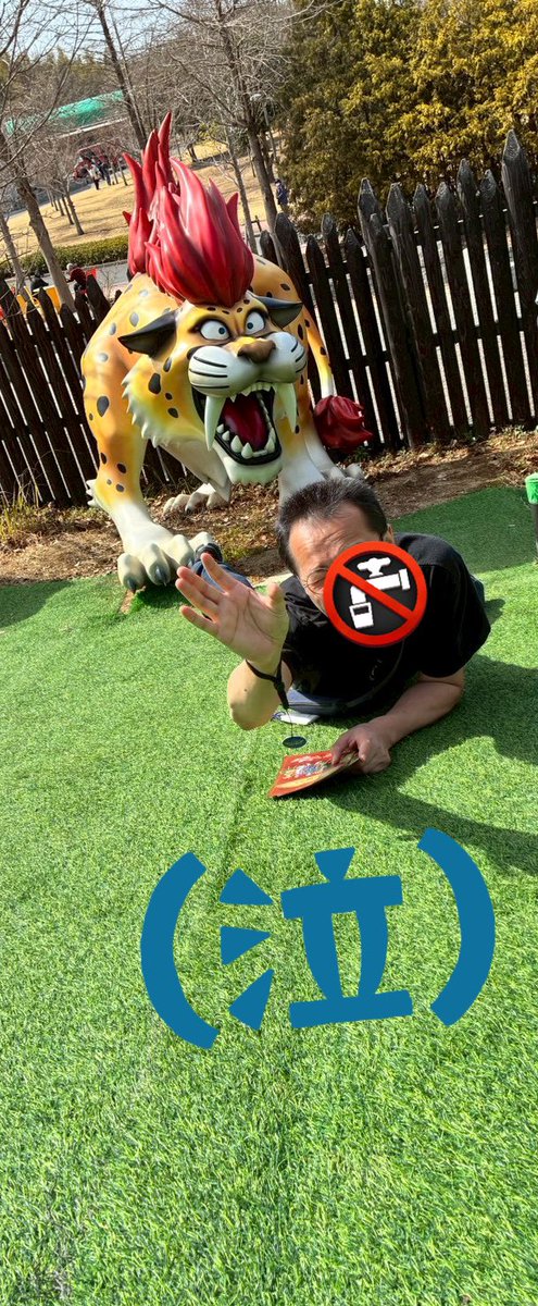 Post by 蛇口先輩 on X: 🐯⚠️