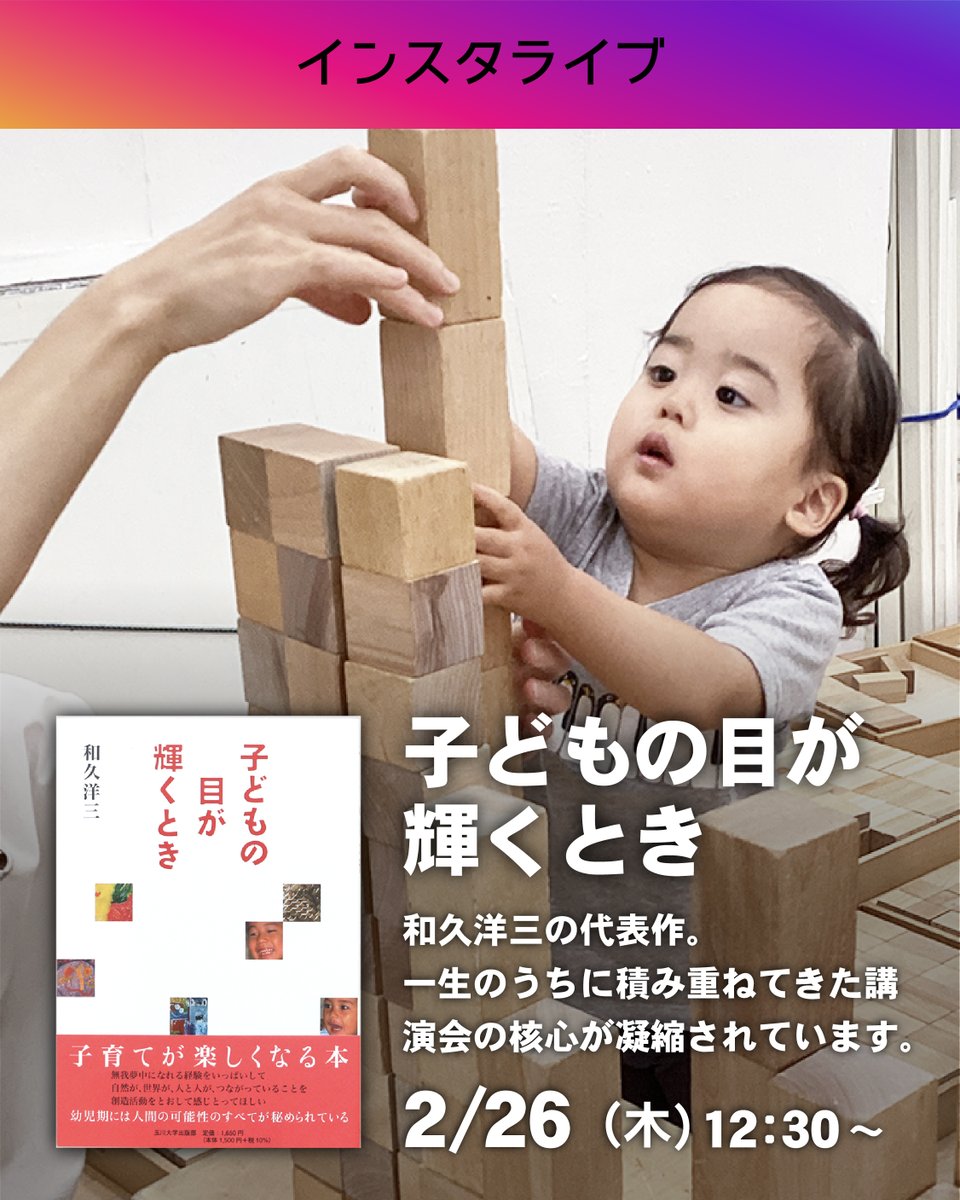 童具館WAKU SHOP (@dougukan_waku) / Posts / X