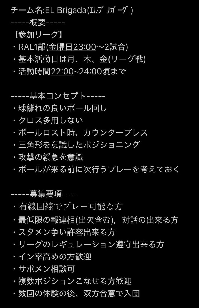 【体験募集】

本日22:00より体験参加希望者を募集致します。DMまでお問い合わせ下さい。

詳細は添付画像確認ください。

⚪︎ポジ
・ST
・CDM
・CB

⚪︎フォメ
3-4-1-2 

⚪︎サポメン可

【所属】
RAL1部

掛け持ちの方も要相談可です！
DMお待ちしております🙇‍♂️
#プロクラブ #FC26 #クラブ