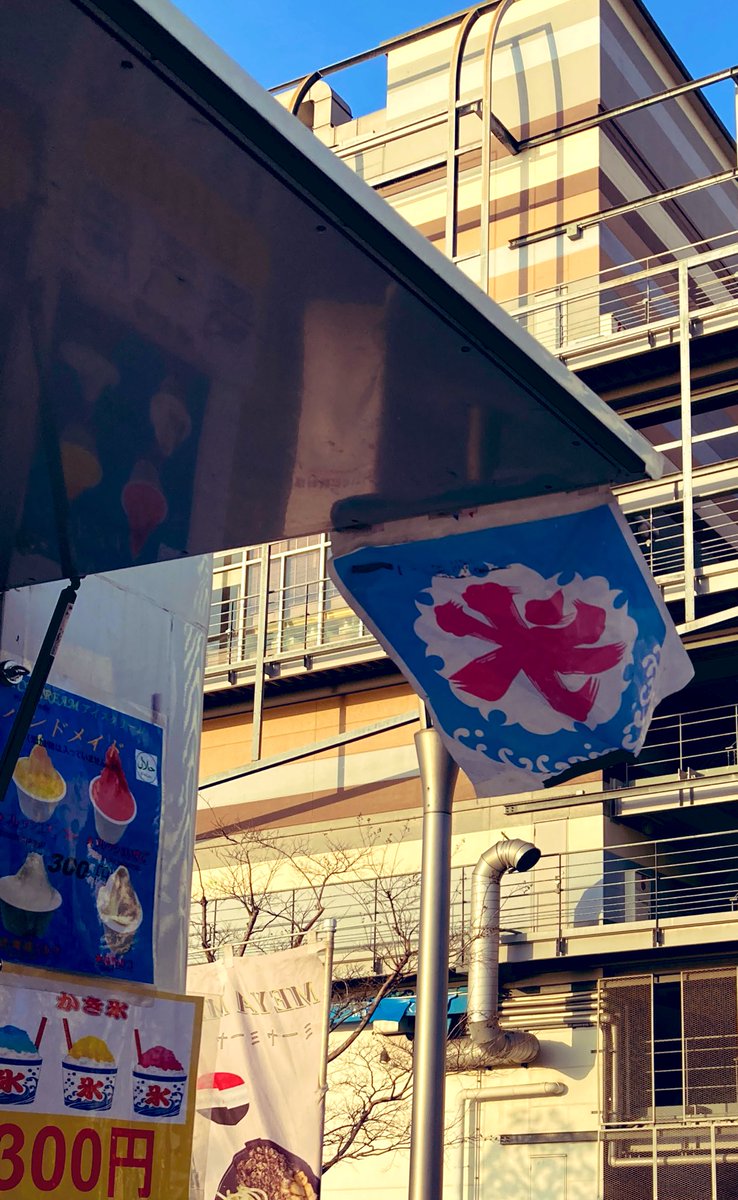 今年最速のかき氷、食べました 急にあったかくなったのに間違えて厚着