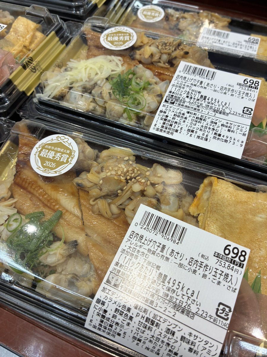 222summit's tweet photo. お弁当・お惣菜大賞2026に受賞しました！！

店内手作り大人気のだし巻き玉子がどどん！と入ったお弁当と、店内で焼き上げた穴子とあさりをふんだんに使った穴子重！
インパクト大でございます✨

他にも、具沢山の #ゴロっとイカメンチ 🦑
ふわふわ食感の中にイカのコリコリ食感がたまらない！！ https://t.co/7Wtso0TqVl