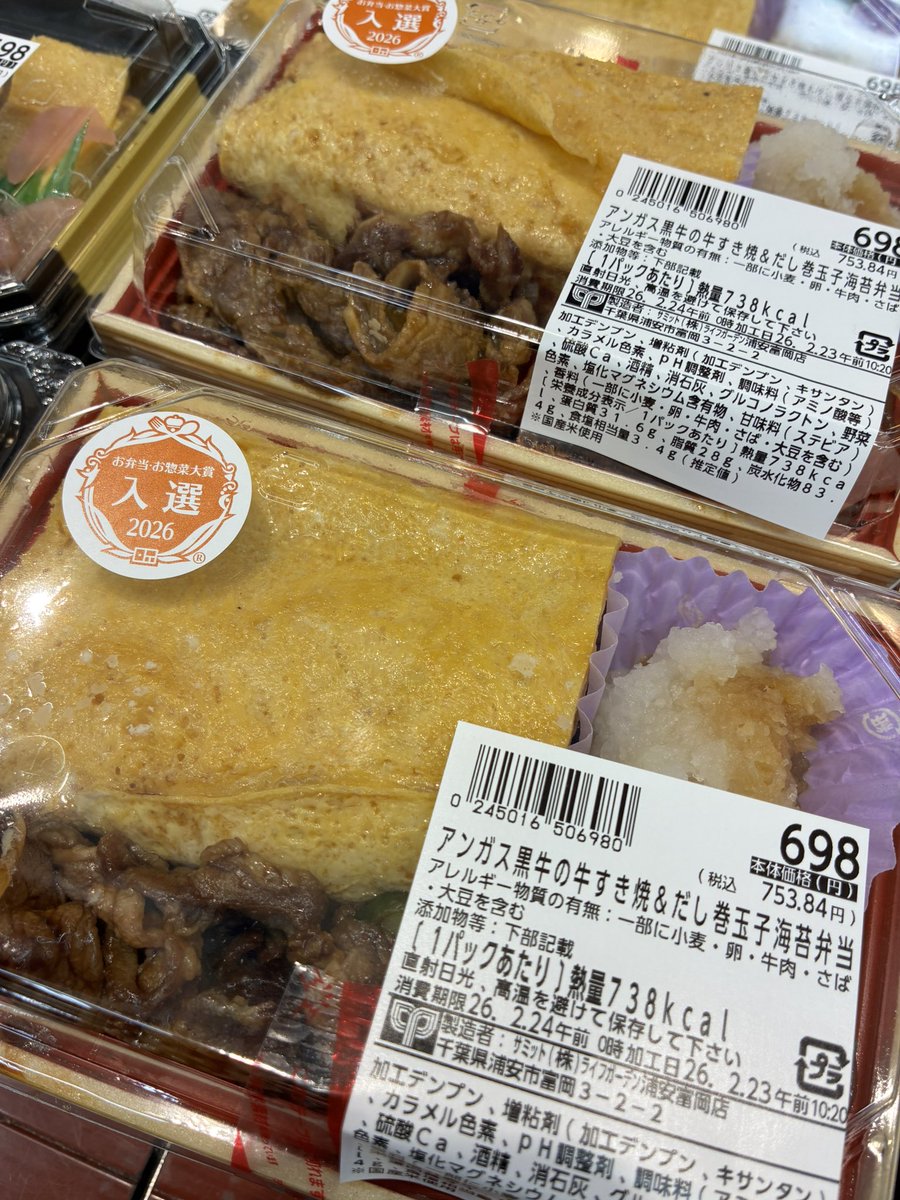 222summit's tweet photo. お弁当・お惣菜大賞2026に受賞しました！！

店内手作り大人気のだし巻き玉子がどどん！と入ったお弁当と、店内で焼き上げた穴子とあさりをふんだんに使った穴子重！
インパクト大でございます✨

他にも、具沢山の #ゴロっとイカメンチ 🦑
ふわふわ食感の中にイカのコリコリ食感がたまらない！！ https://t.co/7Wtso0TqVl