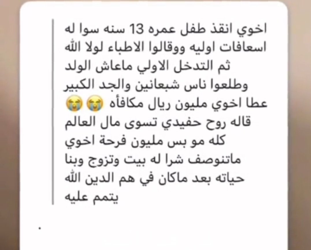 أسماء العنزي. tweet media