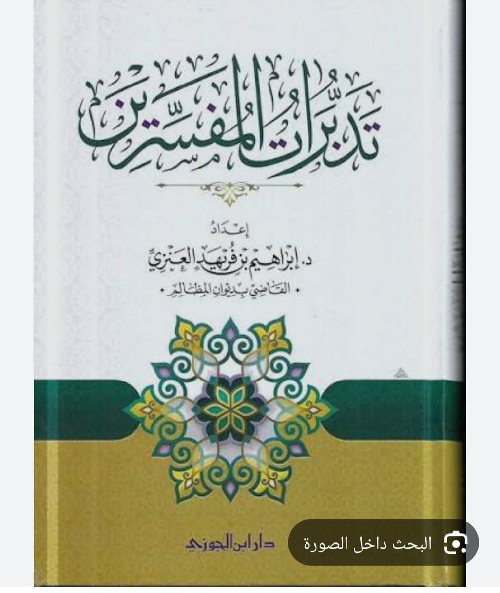 هيا نقرأ tweet media