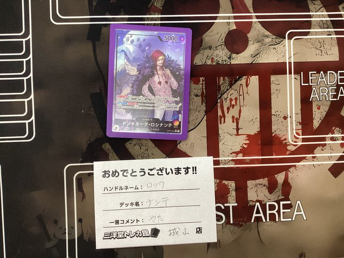 ワンピカード 🔥本日のフラグシップバトル🔥 参加者32名での開催となり