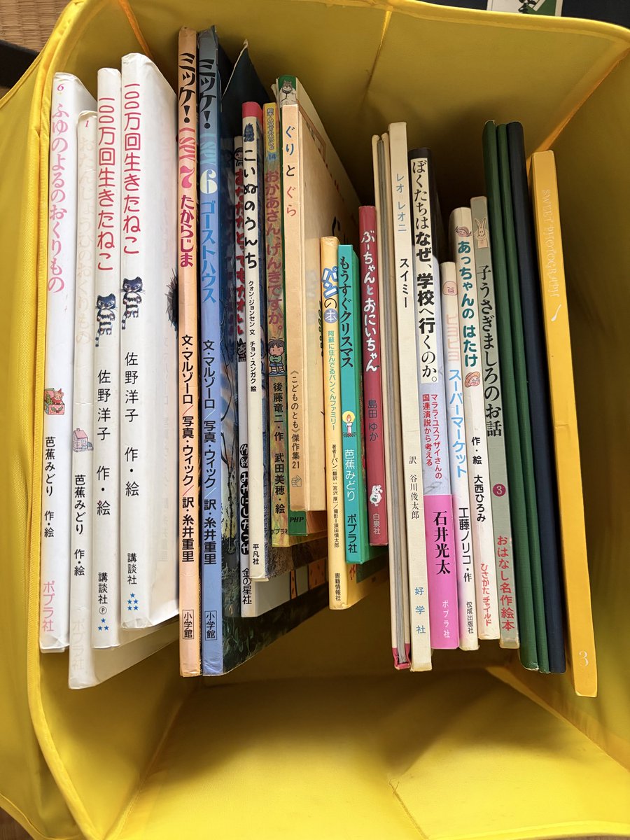 matsuemi7's tweet photo. 子供が小さい時に読み聞かせしたり、読んで欲しくて買ってきた本📕
捨てれずにいる。。。
でも、どこかでは諦めないと😭
3LDK→2DKへ https://t.co/BNNJcPp1SM