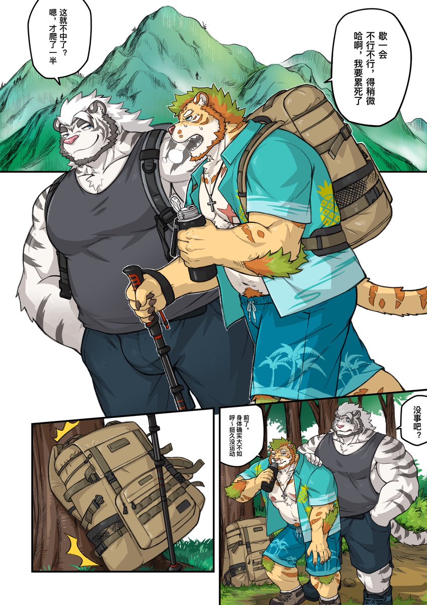 simonmai4's tweet photo. ：有空一起去爬山吧～🥵

Artist🎨：@InkPaintingLong https://t.co/mDlkCZTtlJ