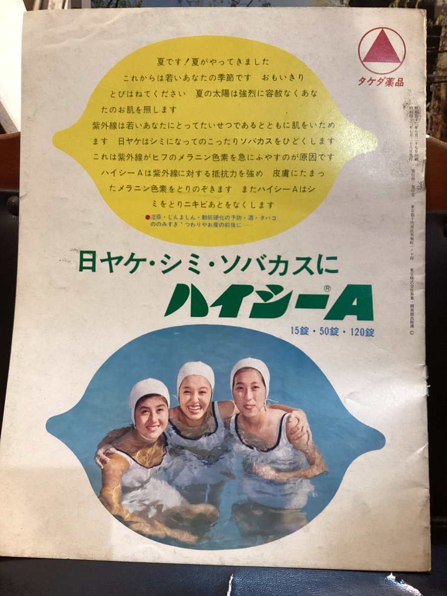 裏表紙が気になるパンフレット。 #本日の映画パンフレット #出町桝形商店街