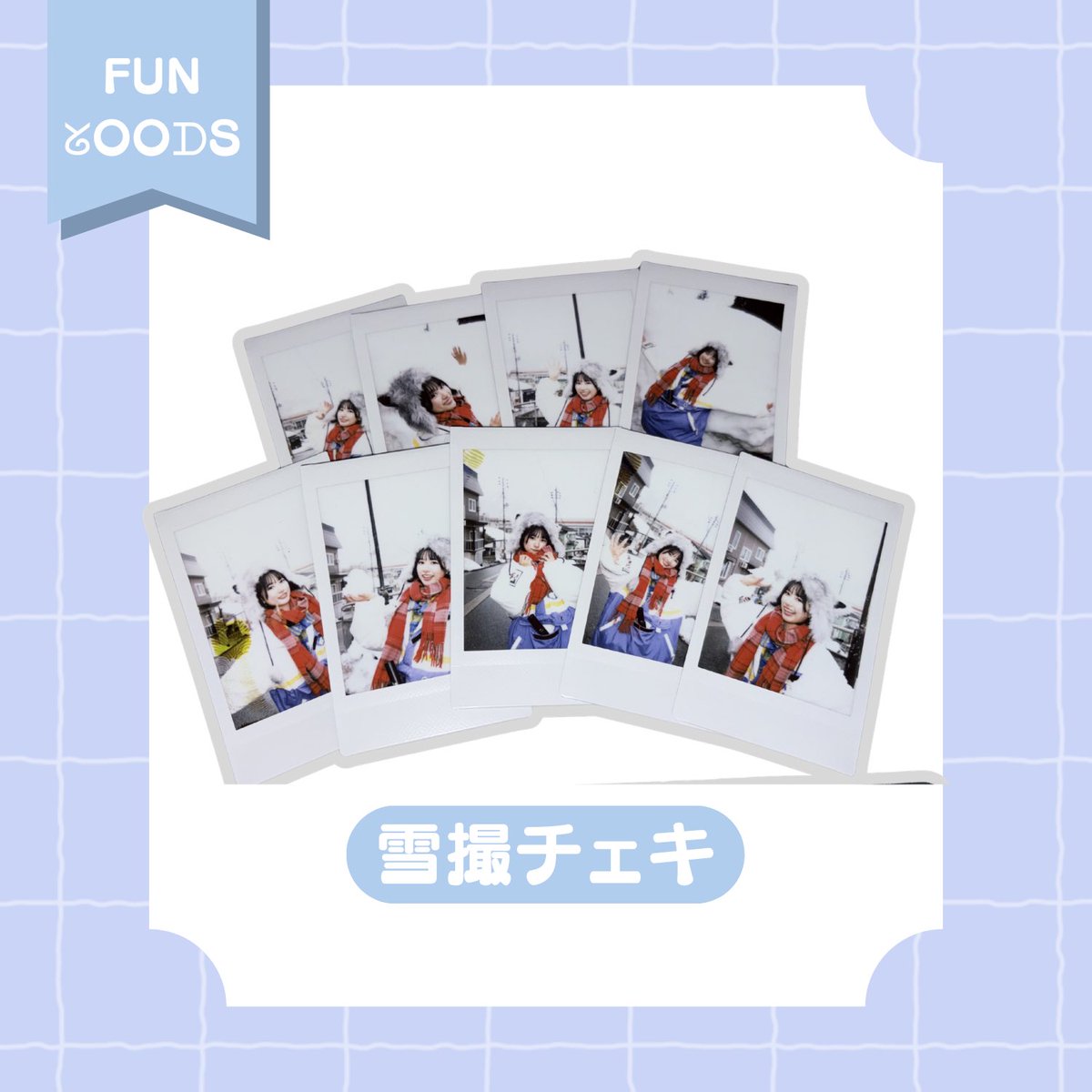 数量限定】雪撮チェキ【めっちゃ落書き】 | まどろみみっくレコード