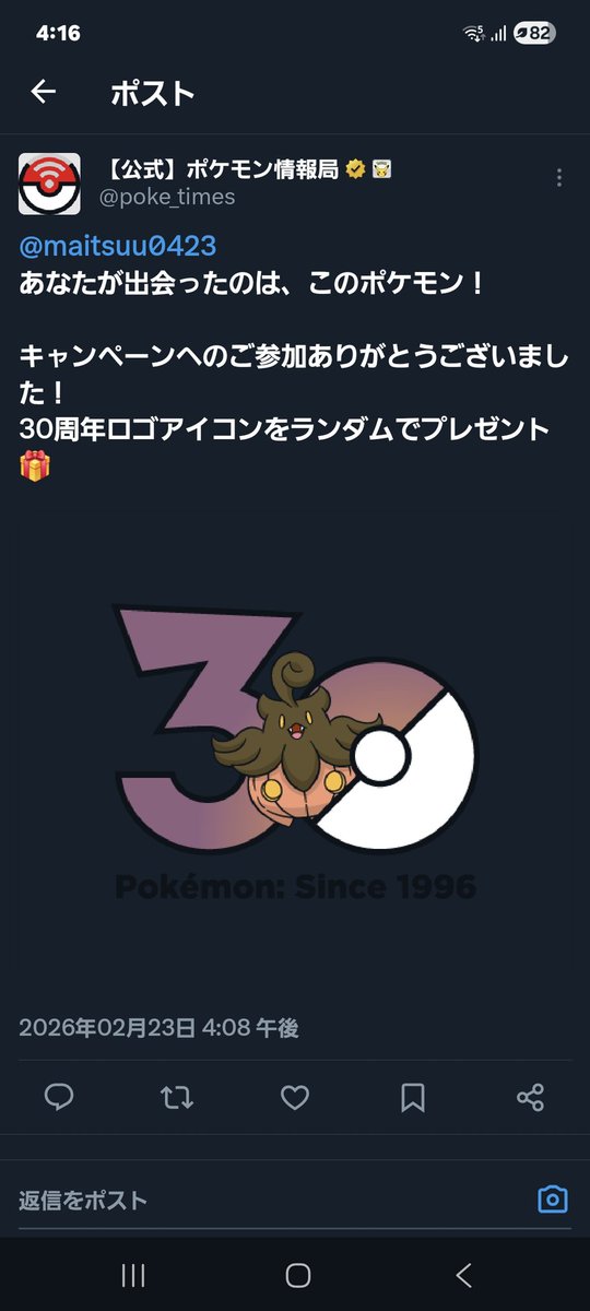 maitsuu0423's tweet photo. https://t.co/Pv7wWfvErQ
