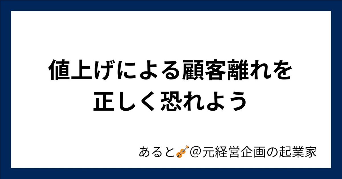 あると🎻@元経営企画の起業家 tweet media