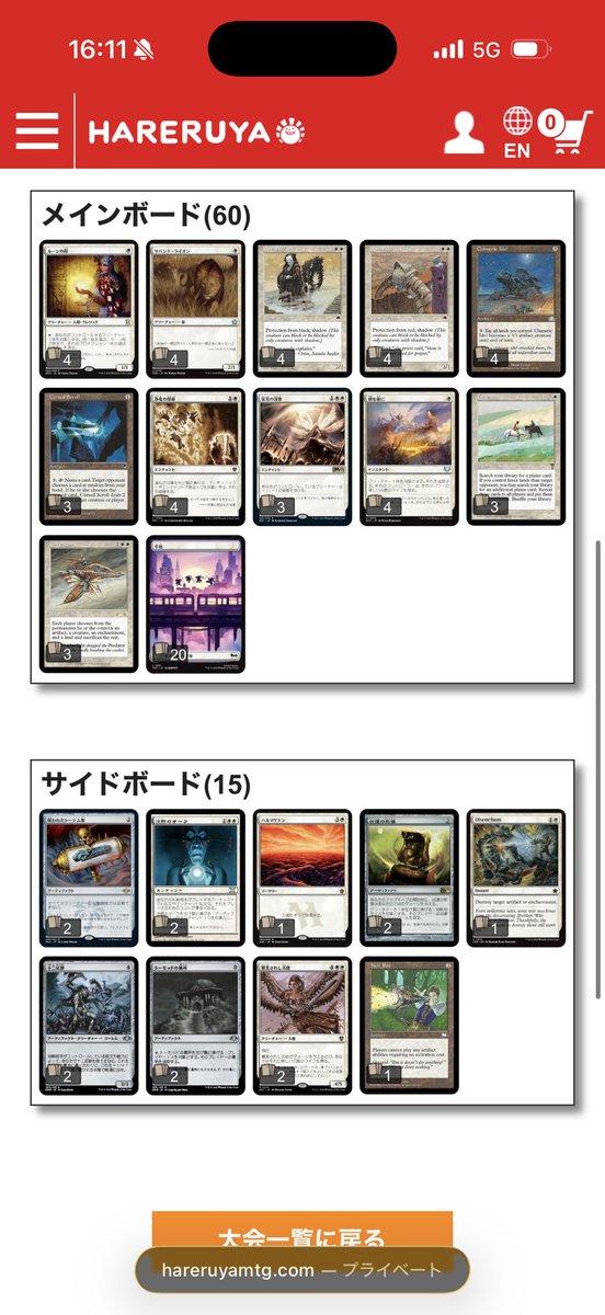 ミドルスクール@晴れTC デッキは白ウィニー R1青単スタイフル