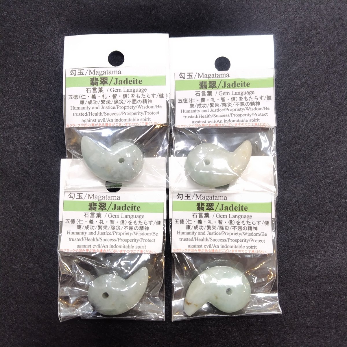 翡翠勾玉】 ミャンマー産の約3㎝の勾玉。 勾玉の頭部が丸みを帯びて