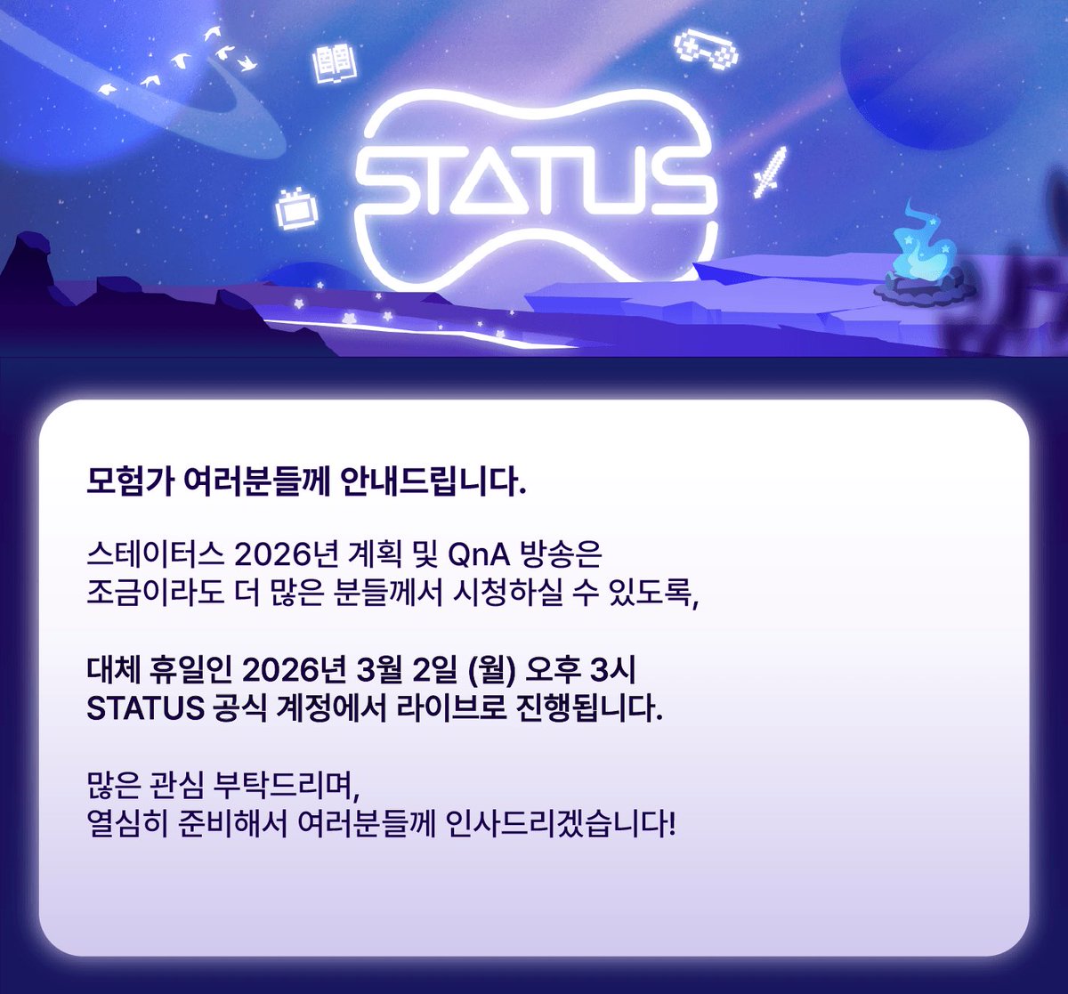STATUS (스테이터스) tweet media