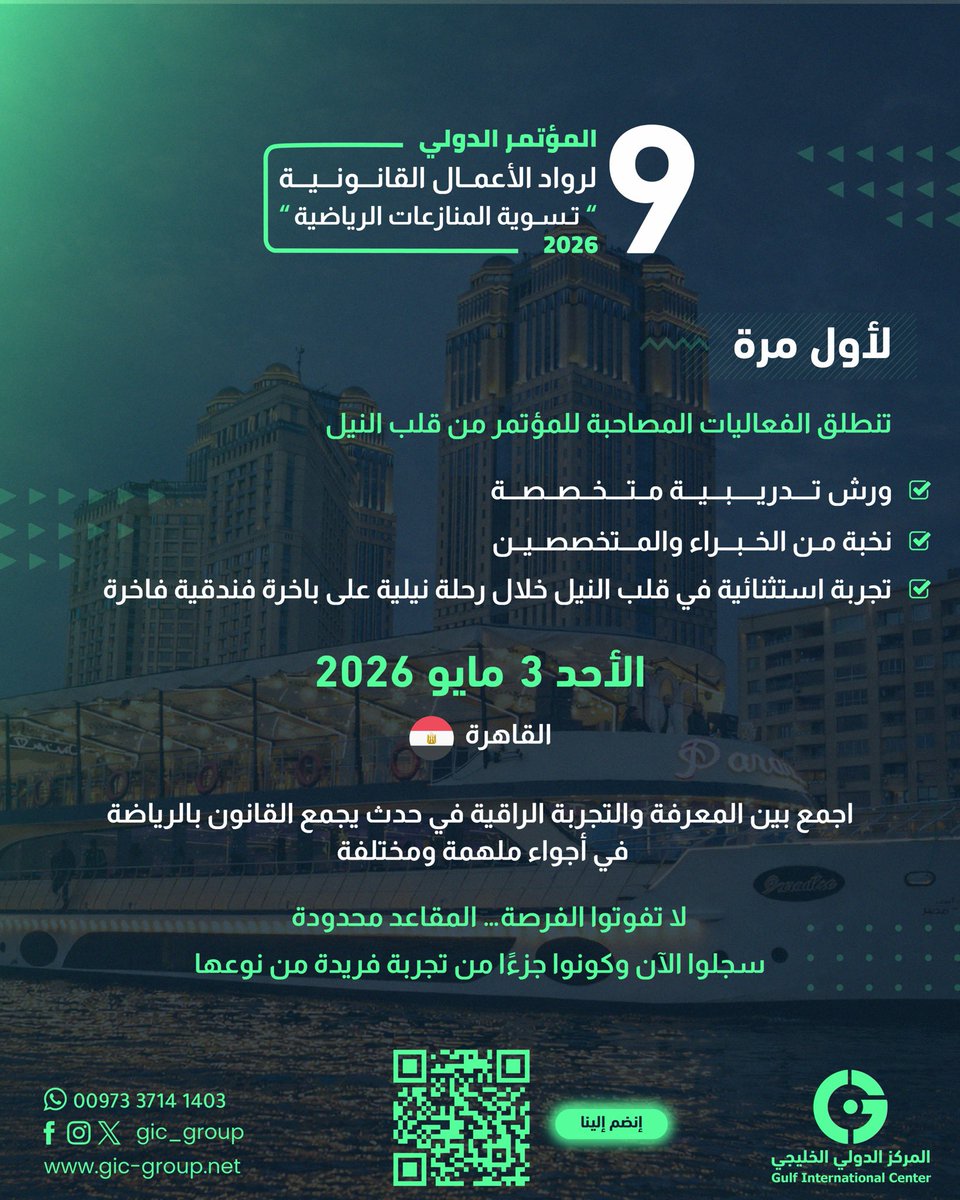 Gulf International Center tweet media