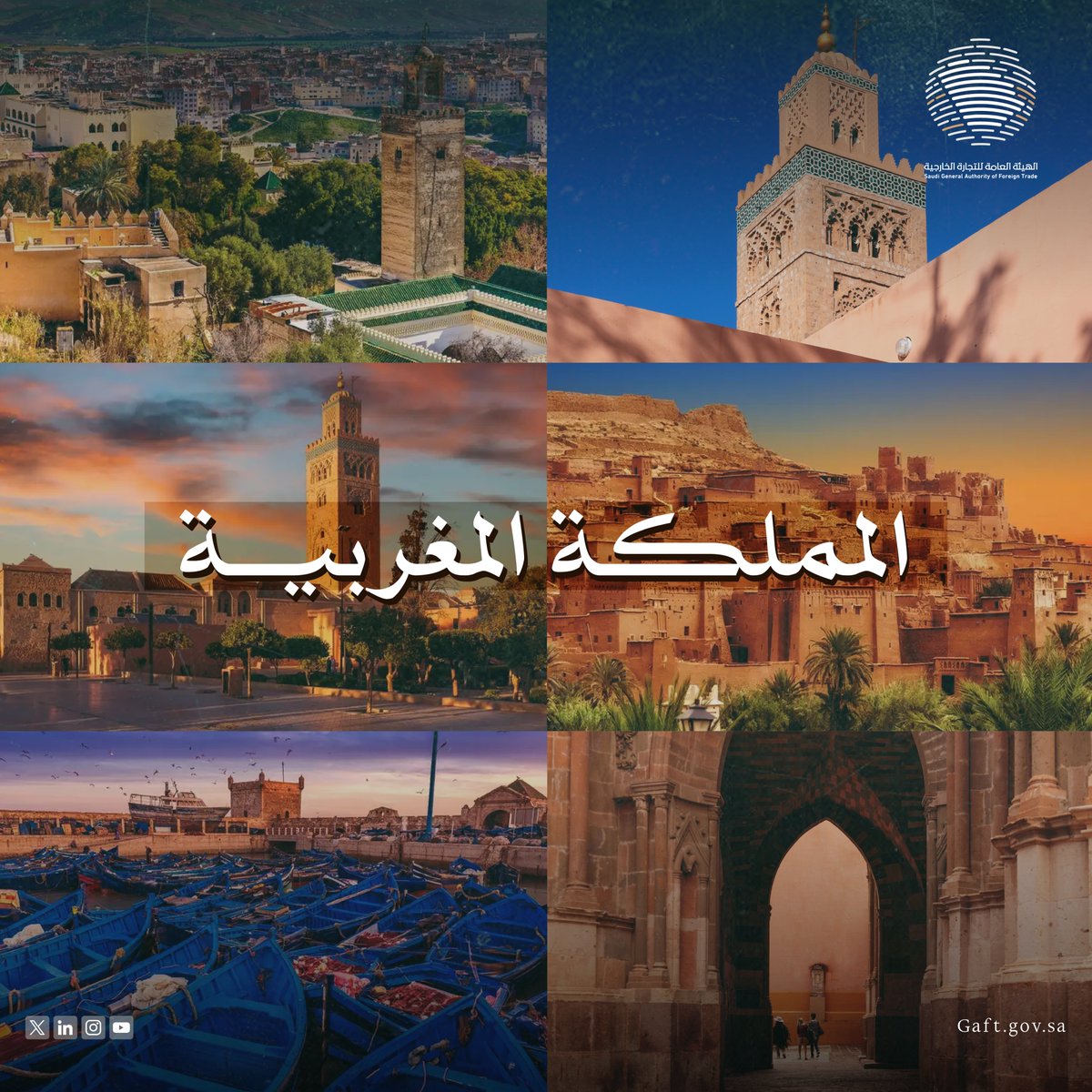 هيئة التجارة الخارجية tweet media