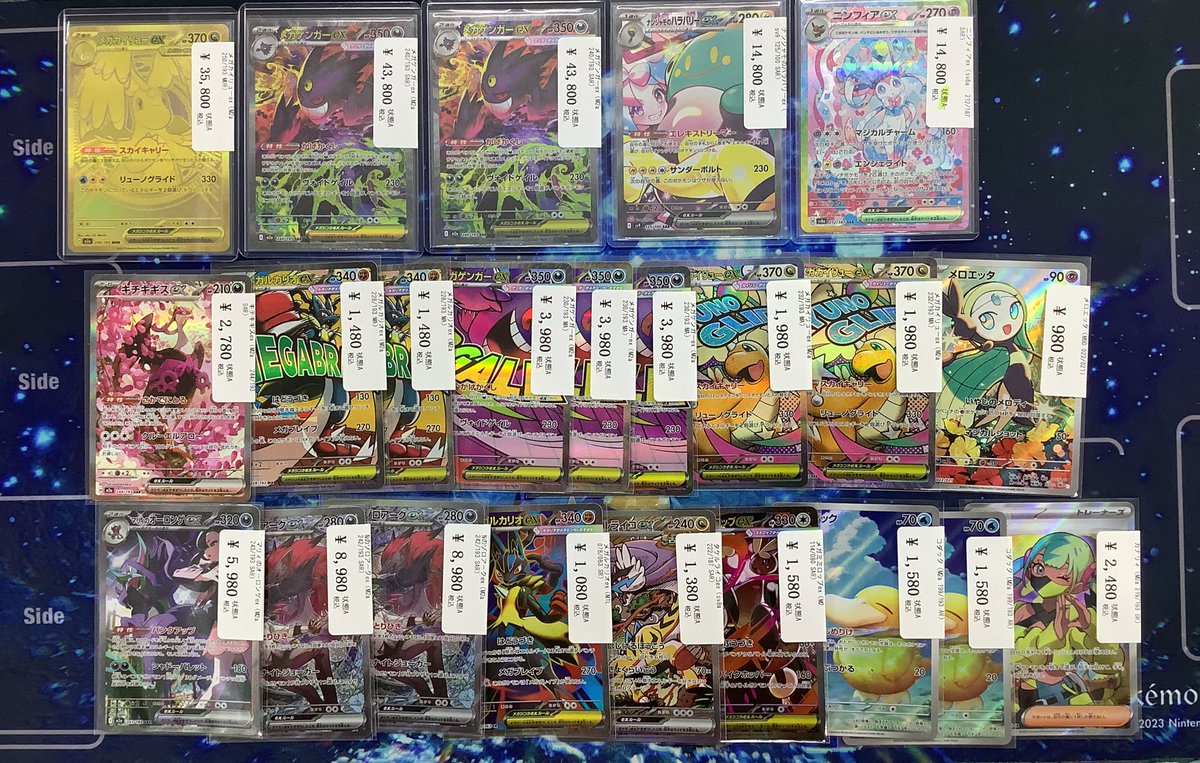 販売情報】 高レアカードいろいろ買取致しました‼️ 状態確認だけでも