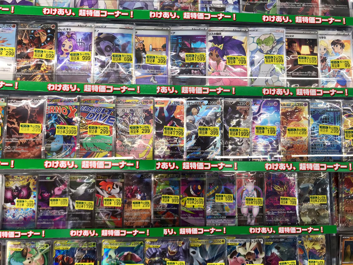 こんにちは😃 ポケカ‼️ 特価品価格調整しました🌟 是非ご来店お待ちし