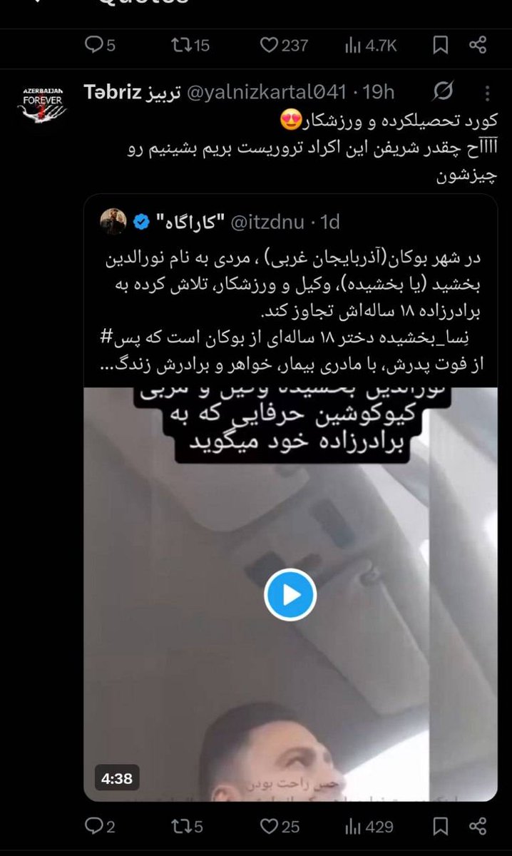 ڕۆژ tweet media