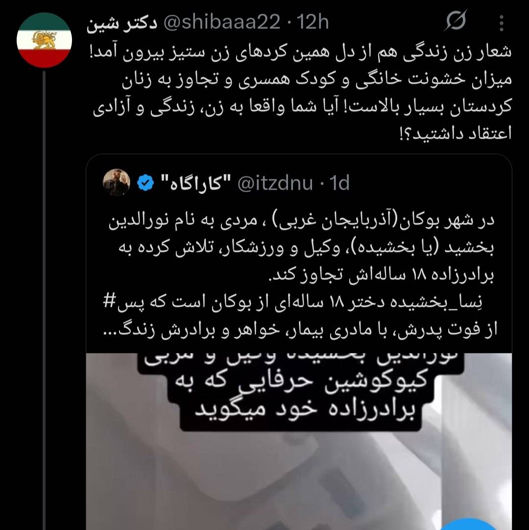 ڕۆژ tweet media