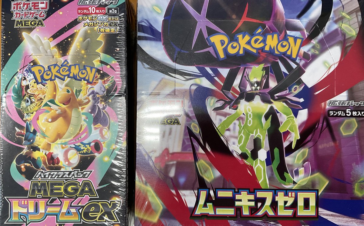 ポケモンカード 『メガドリームex』 『ムニキスゼロ』 ちびっ子限定