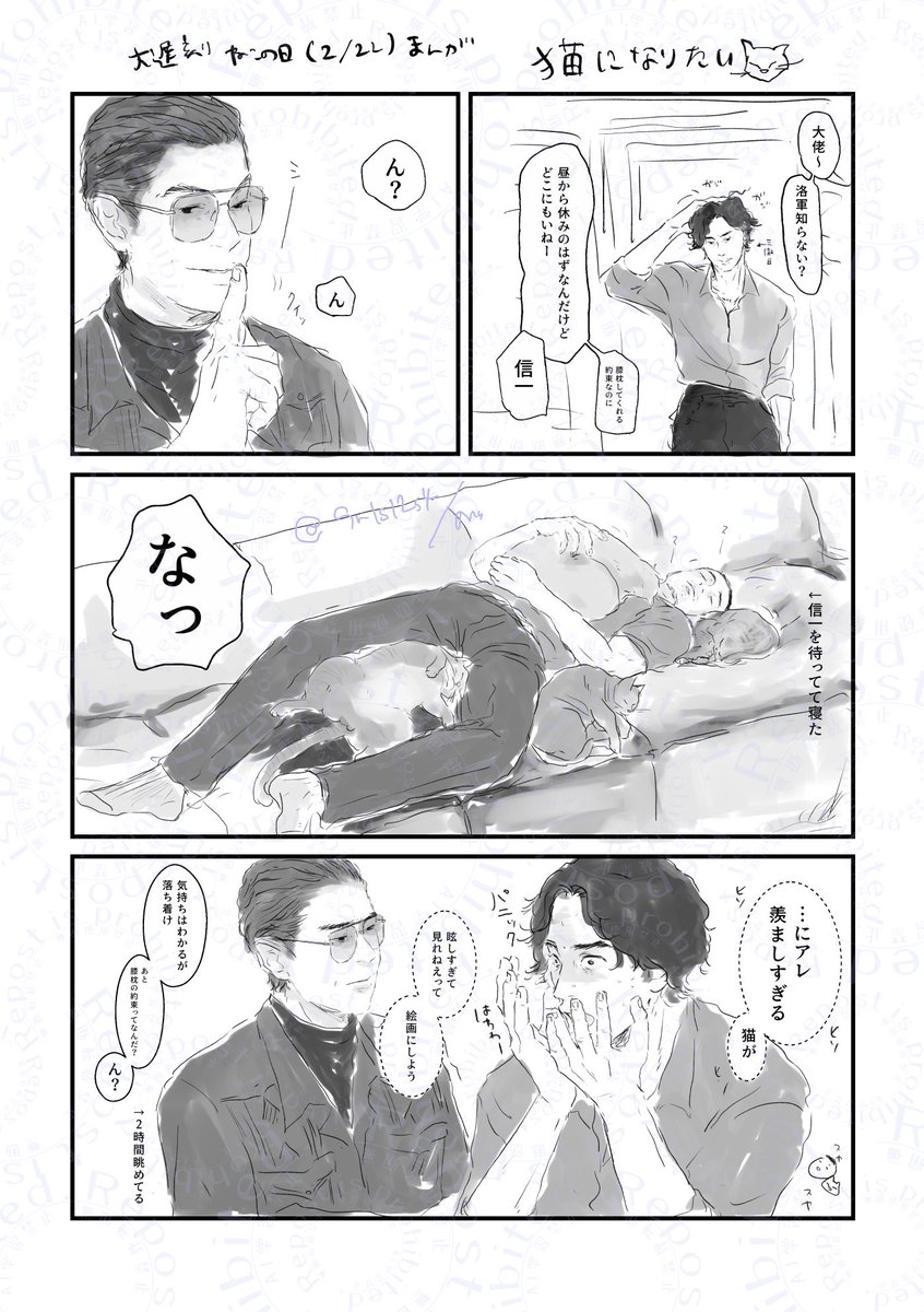 🐈の日まんが(大遅刻)🐈