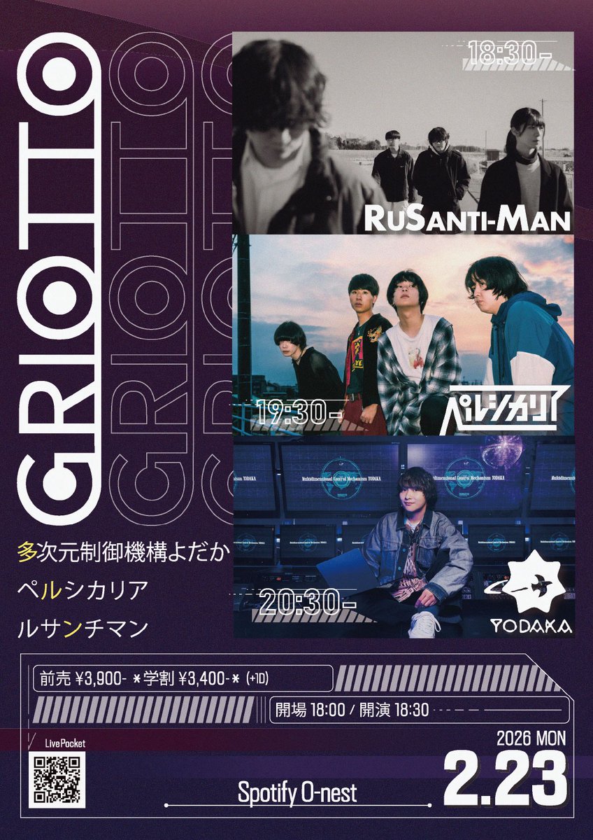 ルサンチマン (@rusantiman_band) / Posts / X