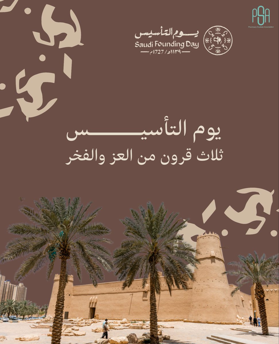 Pharmacy Student Association (@alfaisalpsa) on Twitter photo 
